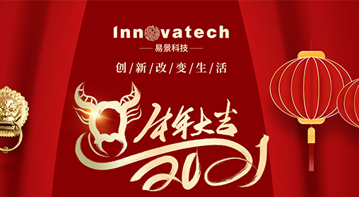 牛年，愿您牛！牛！牛！