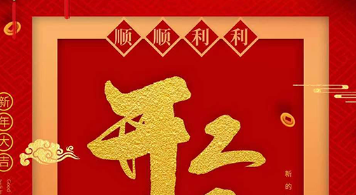 【企业动态】开工大吉