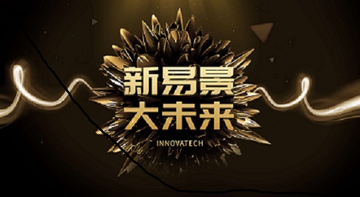 【新易景】变化中的易景科技（一）