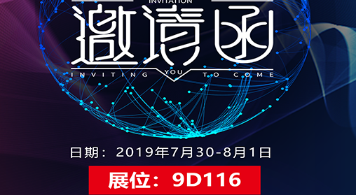 易景物联将亮相IOTE2019深圳物联网展