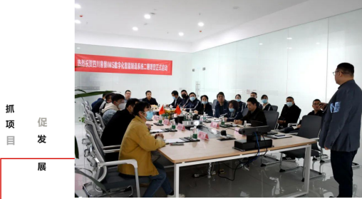 四川易景智能终端IMS项目正式启动，扬帆起航