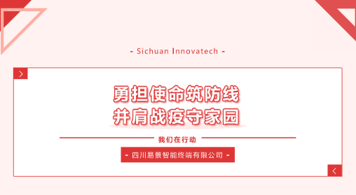 宜宾三江新区工业和服务业局向四川易景抗疫志愿者颁发荣誉证书
