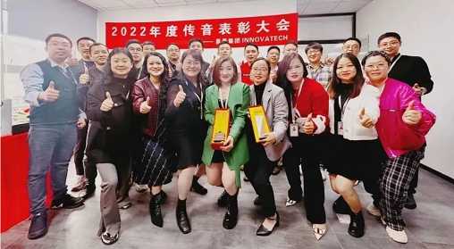 2022年度传音表彰大会圆满结束