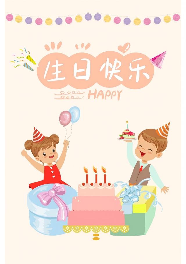 【企业动态】新年伊始，温情庆生
