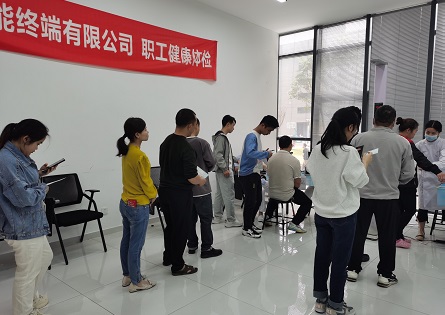 体检保驾护航，易景相伴成长