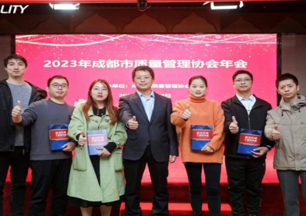 众质成城 质向未来