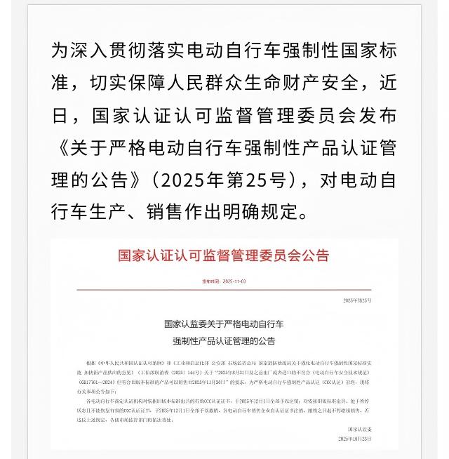 【企业动态】新国标深化期，易景科技助力电动两轮车行业高质量升级