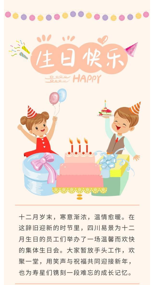 【企业动态】岁末迎新，温情相伴