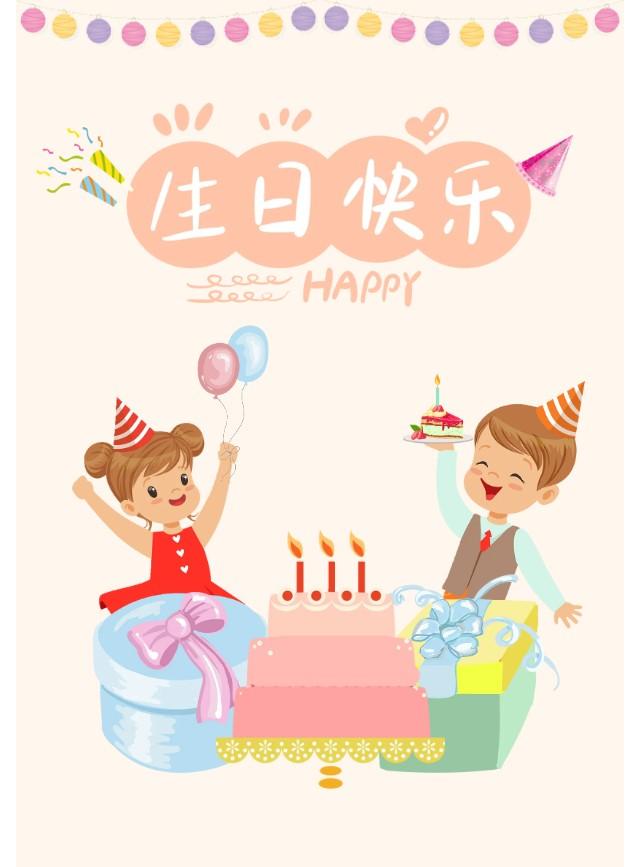 【企业动态】小伙伴们生日快乐！