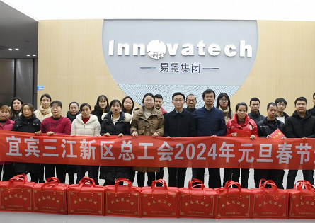 新春送温暖 — 三江新区党工委（管委会）、总工会慰问暖企心