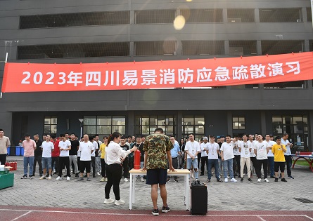 四川易景2023Q2消防应急疏散演习培训活动圆满结束
