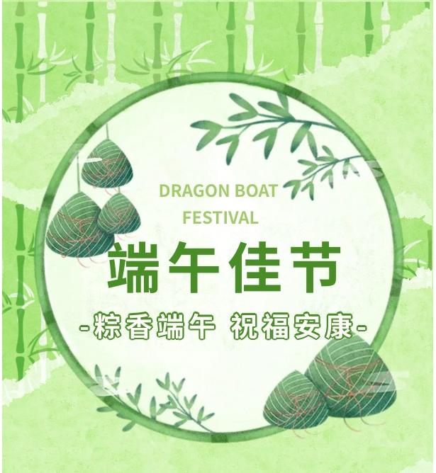 【企业动态】端午粽香漫六城，易景创新绘新程