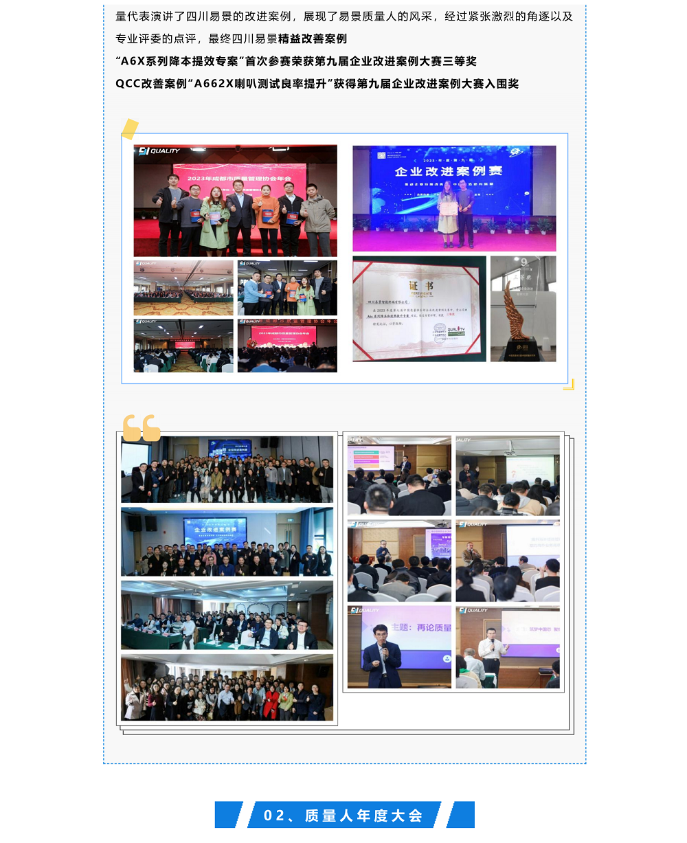 众质成城 质向未来_02.png