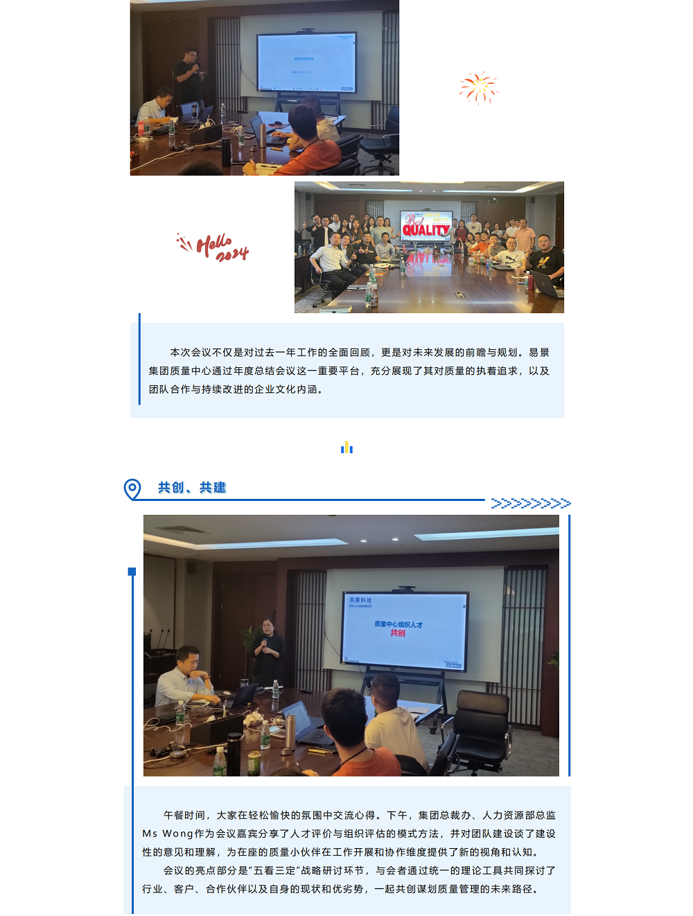 品质于心，精彩于行 — 记2023年易景质量中心团建活动_02.png