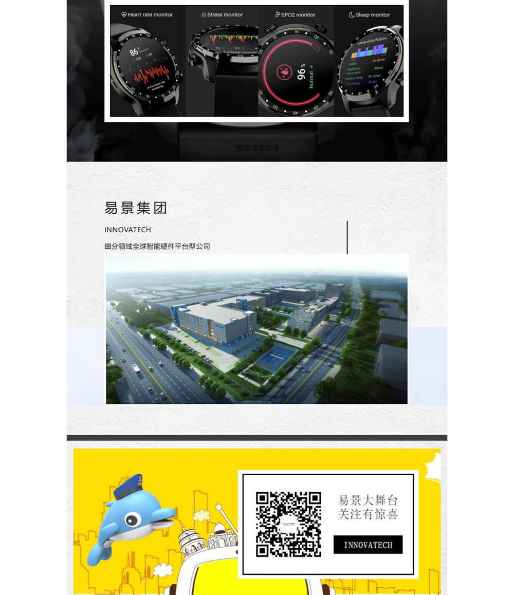 INNOVATECH携eSIM新技术，共创智能穿戴新纪元_03.png