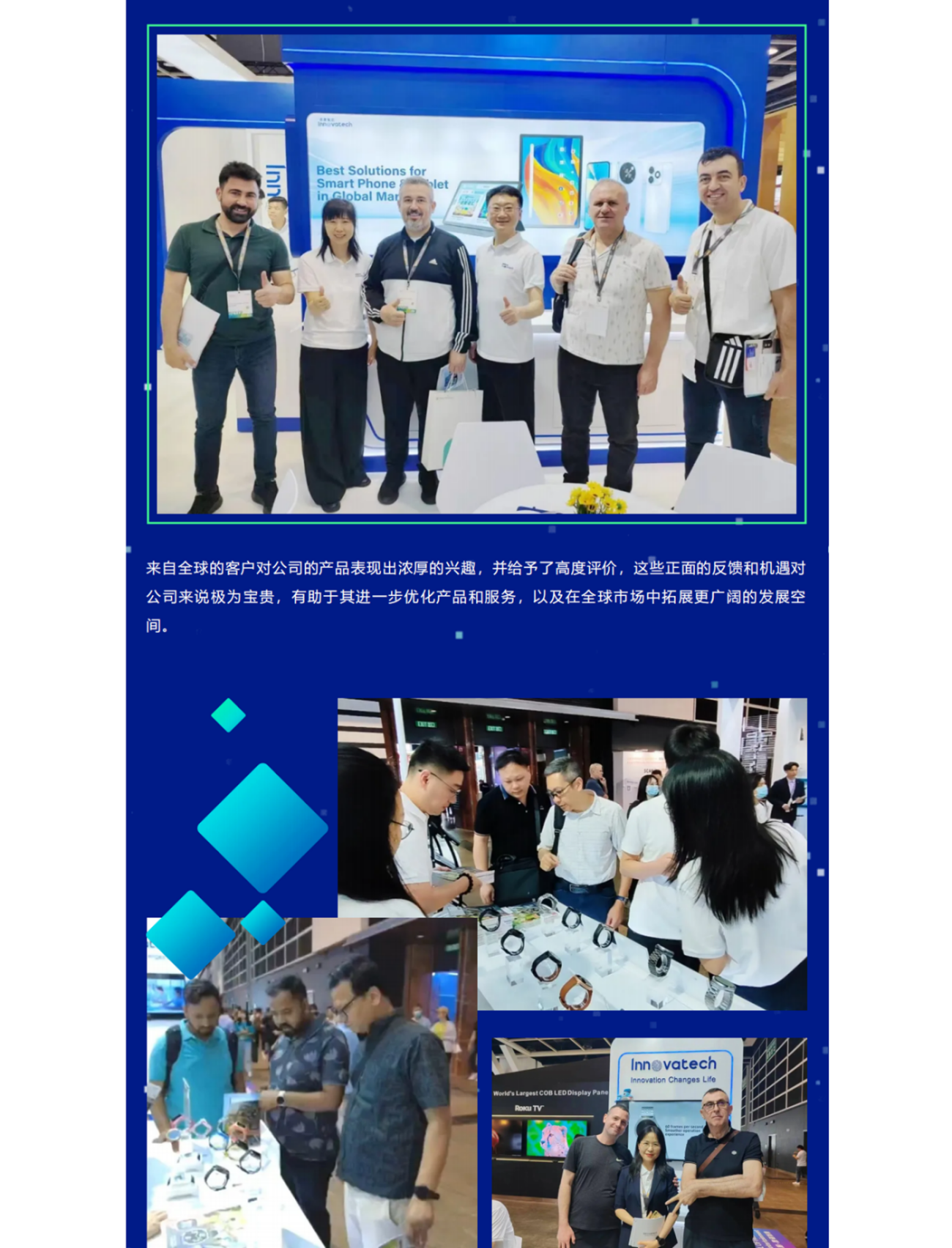 易景集团丨2024香港春季电子产品展会实况_06.png