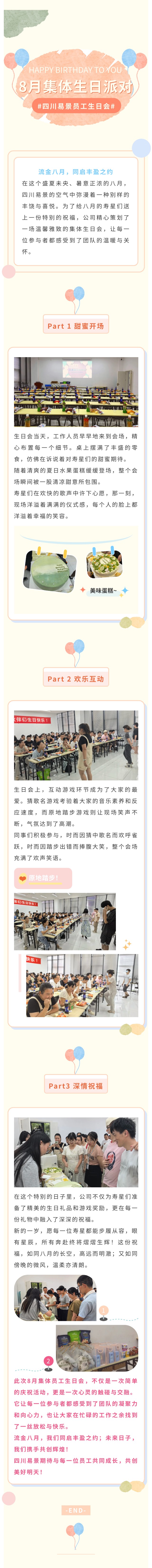 生日.jpg